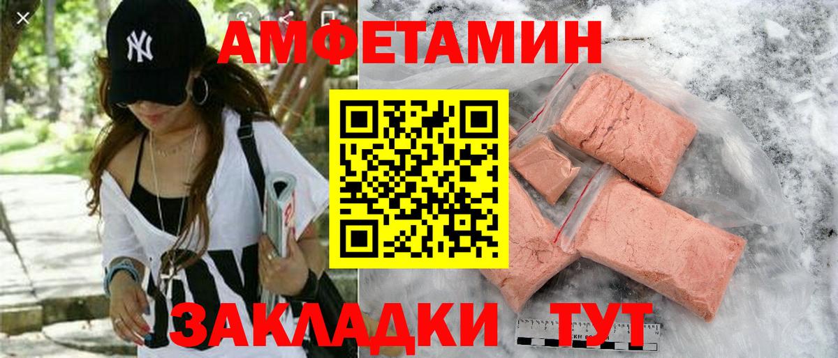 Amphetamine 97% Торжок