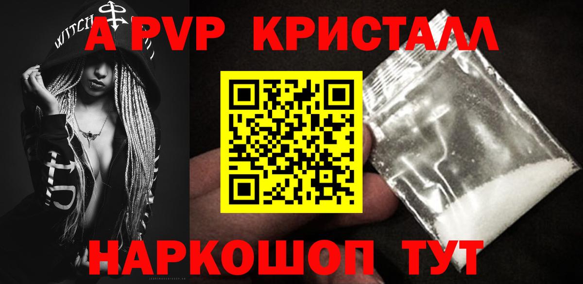 APVP мука  Alfa_PVP СК КРИС  Вход с VPN  А ПВП СК  Торжок 