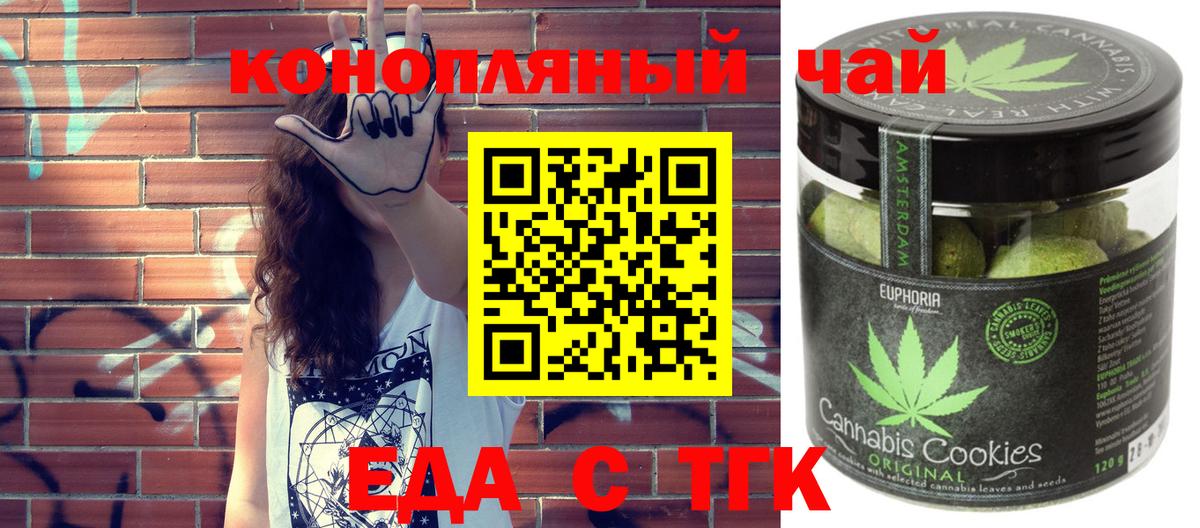 Cannafood конопля Торжок