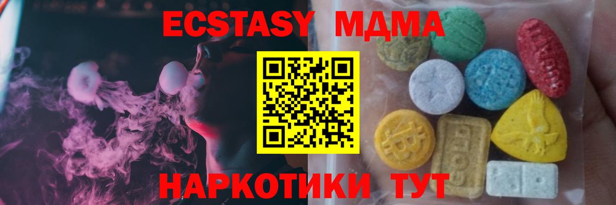 ЭКСТАЗИ  ЭКСТАЗИ 250 мг  Торжок  Вход с VPN  Ecstasy 99% 