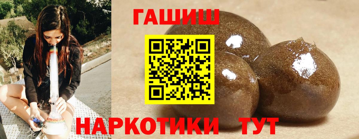 Гашиш hashish Торжок