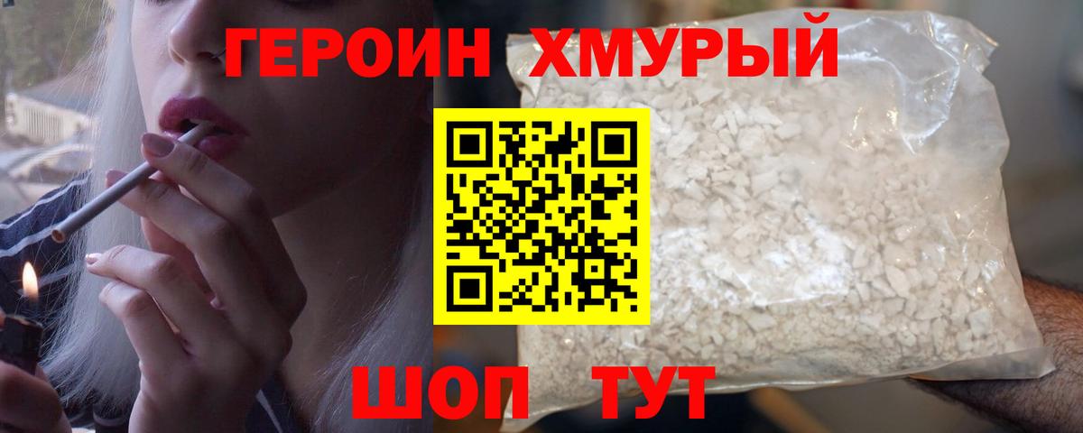 ГЕРОИН афганец  ГЕРОИН  Торжок  Вход с VPN 