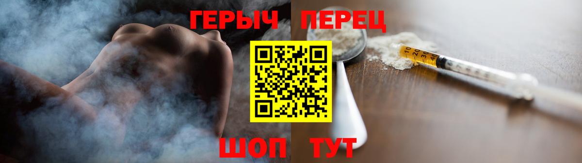 ГЕРОИН афганец Торжок