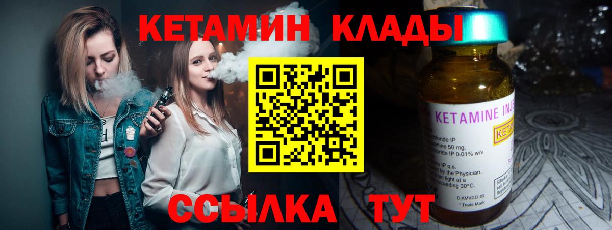 Кетамин VHQ  Кетамин VHQ  Вход с VPN  даркнет телеграм  Торжок 