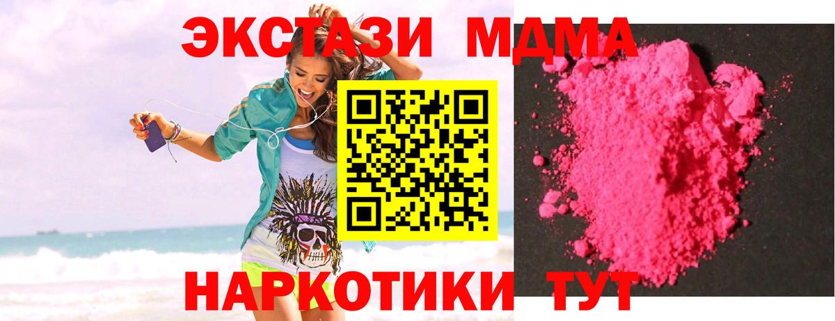 Торжок  MDMA  МДМА crystal  Вход с VPN  МДМА crystal 