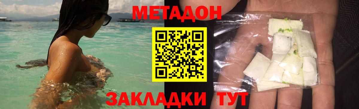 МЕТАДОН белоснежный  Вход с VPN  Торжок 