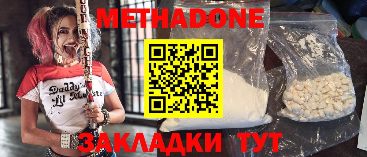 МЕТАДОН VHQ Торжок