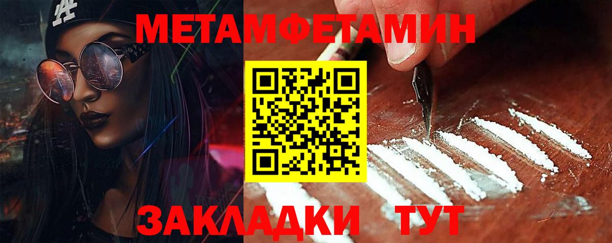 Торжок  МЕТАМФЕТАМИН кристалл  Вход с VPN 