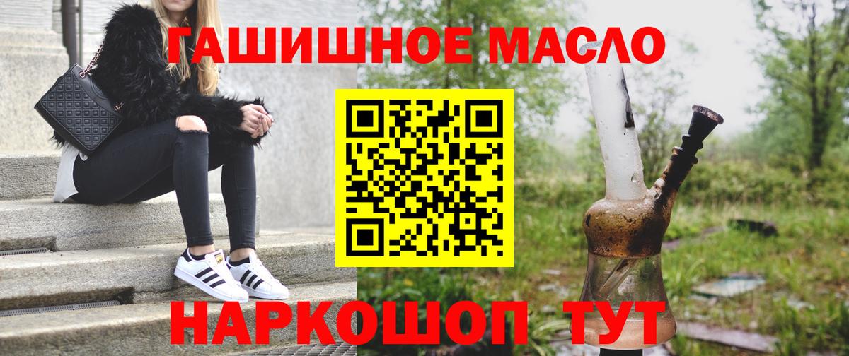 ТГК концентрат  Вход с VPN  купить наркоту  Торжок 