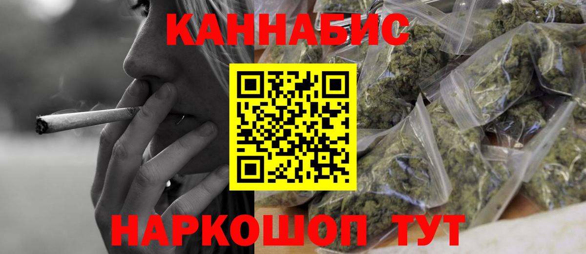 Канабис сатива  Каннабис AK-47  Вход с VPN  Торжок  Бошки Шишки семена 
